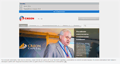 Desktop Screenshot of creonenergy.ru